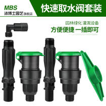 6 points 1 inch GARDEN FAST WATER INTAKE VALVE GREENERY WATER FETCHER GROUND INSERT STEM CELL LAWN WATER PIPE WATER RECEIVING JOINT KEY