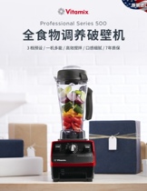 American Vitamis Vitamix pro500 imported wall breaking machine multifunctional juice cooking machine baby food supplement