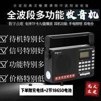 Full band ultra-long standby dual 18650 plug-in card plug-in u disk lighting break point digital song selection High sensitivity radio