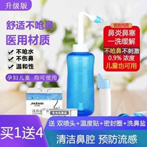 Nasal lavage nasal salt adult children allergic saline nasal irrigator nasal salt cater sinusitis artifact spray