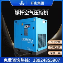 Kaishan air compressor permanent magnet frequency conversion screw compressor Screw Air Compressor 7 5KW air compressor
