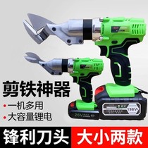 Power tools iron scissors cloth cutting color steel tile metal gold and steel mesh cutting artifact handheld multi-function scissors