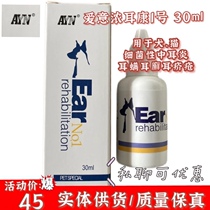 AYN Ai Yinong 1 Pet ear drops cat dog otitis media otitis externa ear mite ear ear scabies