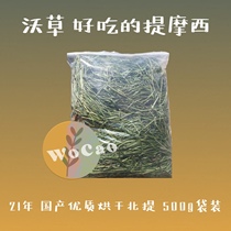 21 Years New Grass | High-quality Drying Beitti Domestic Timothy Rabbit Hay National Grass 500g 5 Pack