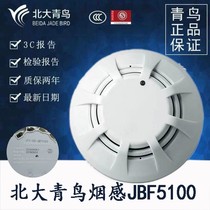 Beida bluebird smoke JBF4101 detector JBF5100 hand-reported temperature-sensitive JBF4111 acousto-optic JBF-5172