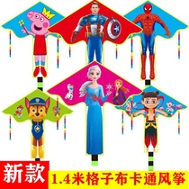 2021 new childrens cartoon kite direct selling large body kite bright cloth hot printing big curved edge series can be customized