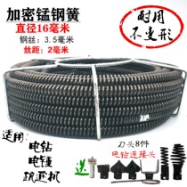 Electric drill hammer dredging machine accessories 16mm thick encryption and hard dreamer spring 20 meters through sewer supervisor