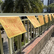 The full text of the curse Tianma Banner Dharani Scriptures in Sanskrit the full text of the Tibetan scriptures the Fengma flag the five-color flag 10 faces