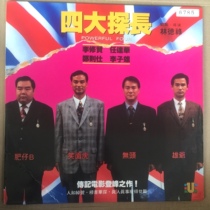 The movie Four Inspector Ren Dahua Zheng Zeshi Li Xiuxian Li Zixiong original LD laser video disc