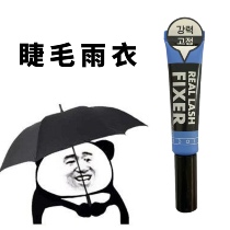 Korean ARITAUM Jasmine mascara lashes lashes set lashes