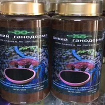 Russia imported pure natural Ganoderma lucidum spore powder 250g bottle