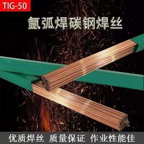 Carbon steel welding wire TLG-50 argon arc welding wire secondary welding wire 506 422 solid gas shielded welding wire j507