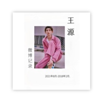 Wang Yuan Weibo records the story around the support gift photo custom original design coated paper waterproof Collectors Edition