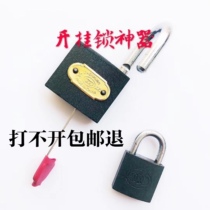 Open padlock artifact universal lock large door lock dormitory cabinet lock a lock key small lock mini