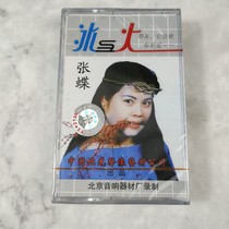 Tapes butterfly tape Ice and fire album passionate desert Genghis Khan old tape recorder cassette