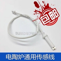 Ceramic furnace temperature sensing line Thermocouple accessories Temperature control line Ceramic furnace temperature sensor Ceramic furnace temperature probe