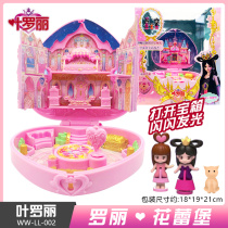  Yeroi Dolls Toys Jewel Box Magic Box Children Girls Home Princess Treasure Box Night Roof