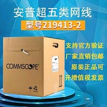 Original CommScope AMP AMP AMP 5 class shielded network cable Super Class 5 8 core oxygen-free copper network cable twisted pair