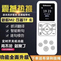 listeneer listener M2S repeater m2 player English Learning artifact Bluetooth MP3