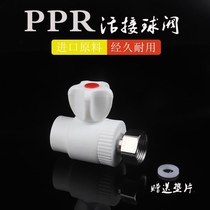 ppr inner wire valve PPR water heater live ball valve 20 four-point six-point valve wall-hung furnace ball valve