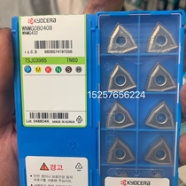 Kyocera CNC blade WNMG080408 TN60 ceramic invoiced