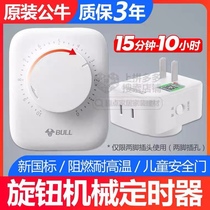 Bulls Timer Socket Timing Switch Timing Control Protection Electric Vehicle Automatic Power Off Socket GND-3