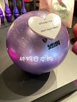 Beijing hair sasaki Japanese art gymnastics ball 18 5cm metal purple