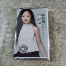 Out of print Tape brand new undismantled Yang Yuying gently tells you the old tape recorder cassette classic old songs