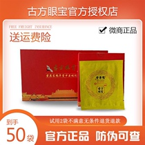 Crane Nantang ancient eye treasure eye paste to prevent myopia astigmatism relieve eye fatigue improve eye bags dry eyes dark circles