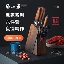 Zhang Xiaoquan kitchen knife chopping meat knife chopping knife slicing knife cooked food knife fruit knife household knife set knife