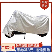 Electric car anti-rain cover sunscreen Universal motorcycle clothes waterproof sun-shading cover cloth car cover electric bottle car cover rain cover