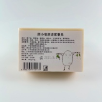Gu Xiaozan national soap forgive family affairs soap stains go without a trace 180 grams washable compound essential oil sterilization strong