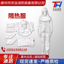 Firefighting clothing high temperature resistant protective clothing 1000 degrees and 500 degrees anti-scalding anti-radiation clothing gold treatment clothing heat insulation clothing