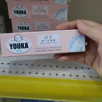 Youka baby care cream directly shoot three hair four