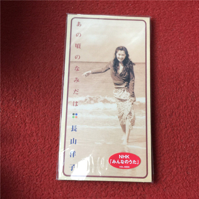 长山洋子-长山洋子促销价格、长山洋子品牌- 淘宝