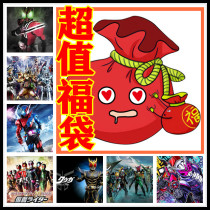 Bandage Kame Rider popular lucky bag twisted egg box egg DX SHF card with lock type belt weapon memory