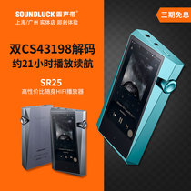 Iriver Aili and SR25 mint green HD DSD portable HIFI music player round soundtrack