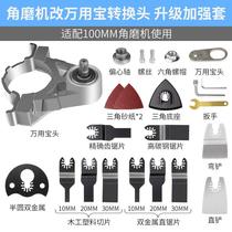 Angle grinder modification universal treasure conversion head multifunctional electric trimming machine cutting machine cutting machine electric shovel woodworking tools