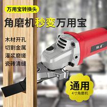 Angle grinder modification universal treasure trimming machine cutting power tool slotting artifact multifunctional woodworking tools