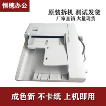 Xerox 3375 3370 5570 5575 Original Feeder 4475 7835 7855 3065 Feeder
