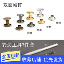 Metal double-sided cap Rivet female button flat bump nail leather goods luggage accessories hand-knock installation tool set