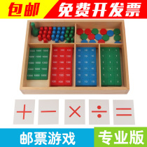 Montessori math teaching aids Stamp games Montessori toys Primary school kindergarten learn addition and subtraction Childrens arithmetic