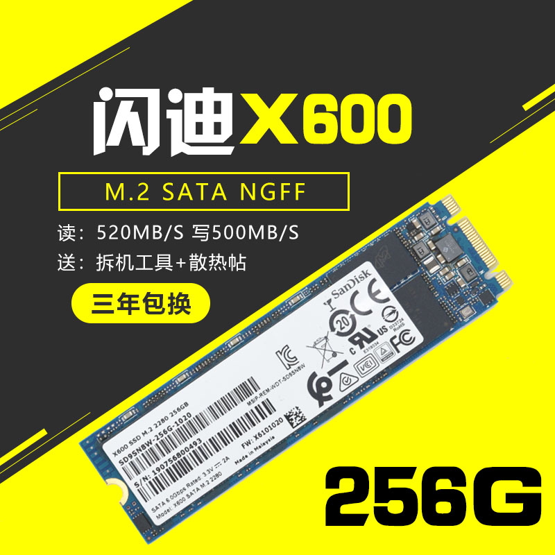 サンディスク X600X400 サムスン 871B WD SA530 256G512G M.2 NGFF SSD
