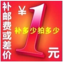 Make up the price difference how much is the difference how many pieces are taken