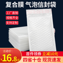 New white composite pearlescent film bubble envelope bag shockproof waterproof pressure-proof foam bag Express packaging bag customization