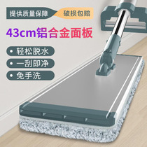 Aluminum alloy hand-free hand-washing mop lazy artifact large flat household wooden floor tile floor tile floor one drag water absorption net