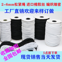Imported 23456mm round elastic rope elastic shoe cover with high elastic black and white rubber rib rubber cowhide rib