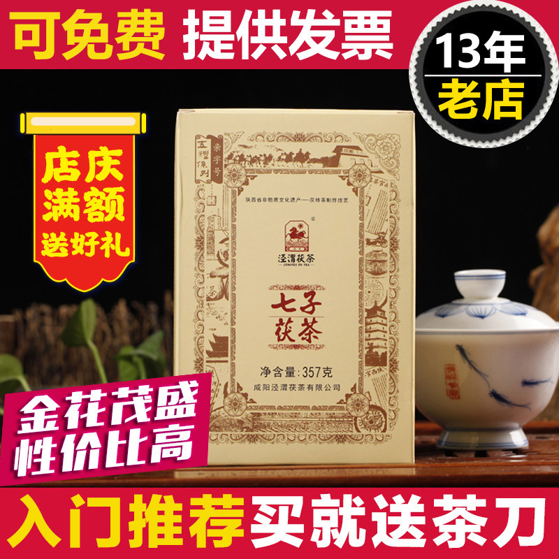1997年茯砖茶-1997年茯砖茶促销价格、1997年茯砖茶品牌- 淘宝
