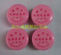 Drama Opera costume Studio Film and television cosmetics Tender meat color cover cream