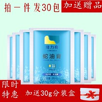 National Cargo Longi Chisnake Oil Cream 20 6g bagged armguard anti-crack protective hand cream moisturizes and moisturizes 30 bags